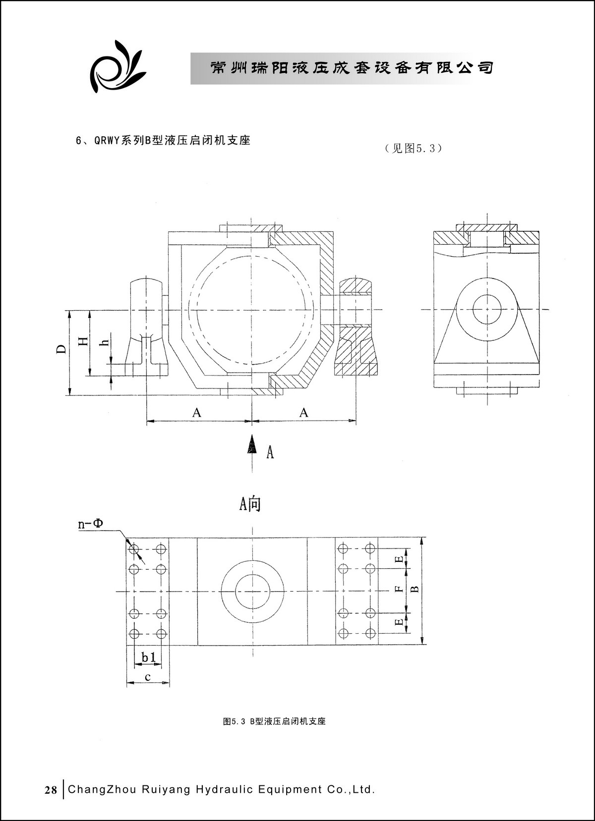 常州瑞陽液壓成套設(shè)備有限公司產(chǎn)品樣本2_頁面_28.JPG